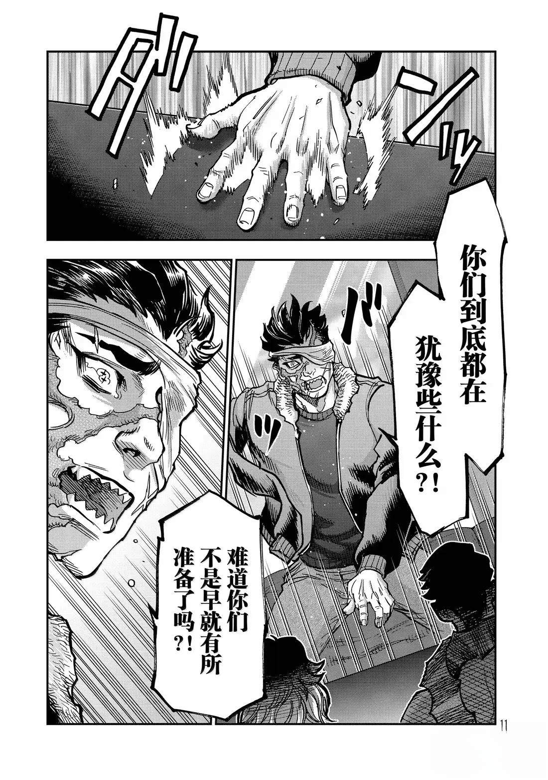 第123话10