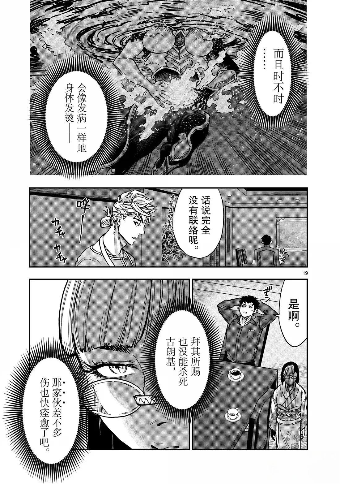 第123话18