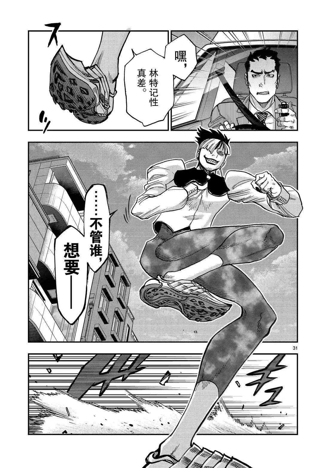 第123话30