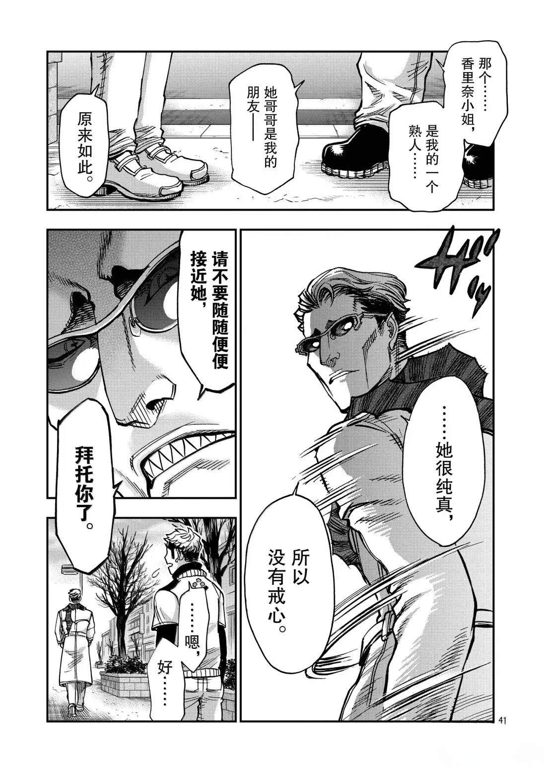 第122话40