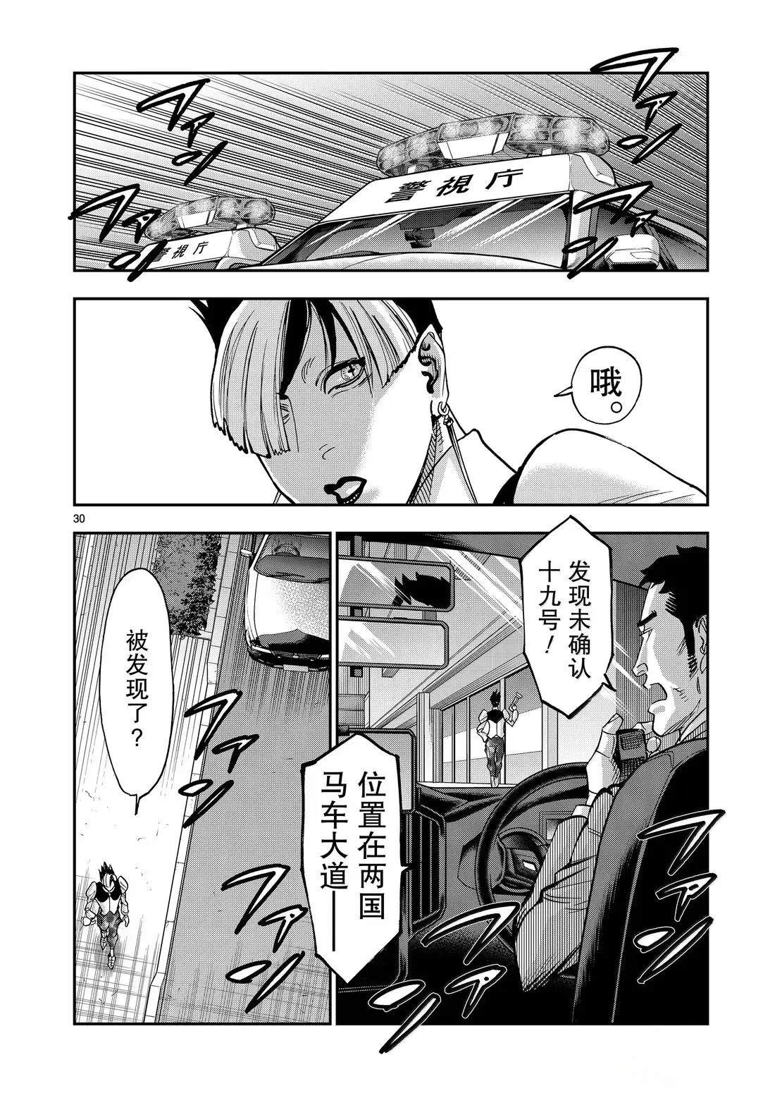 第123话29