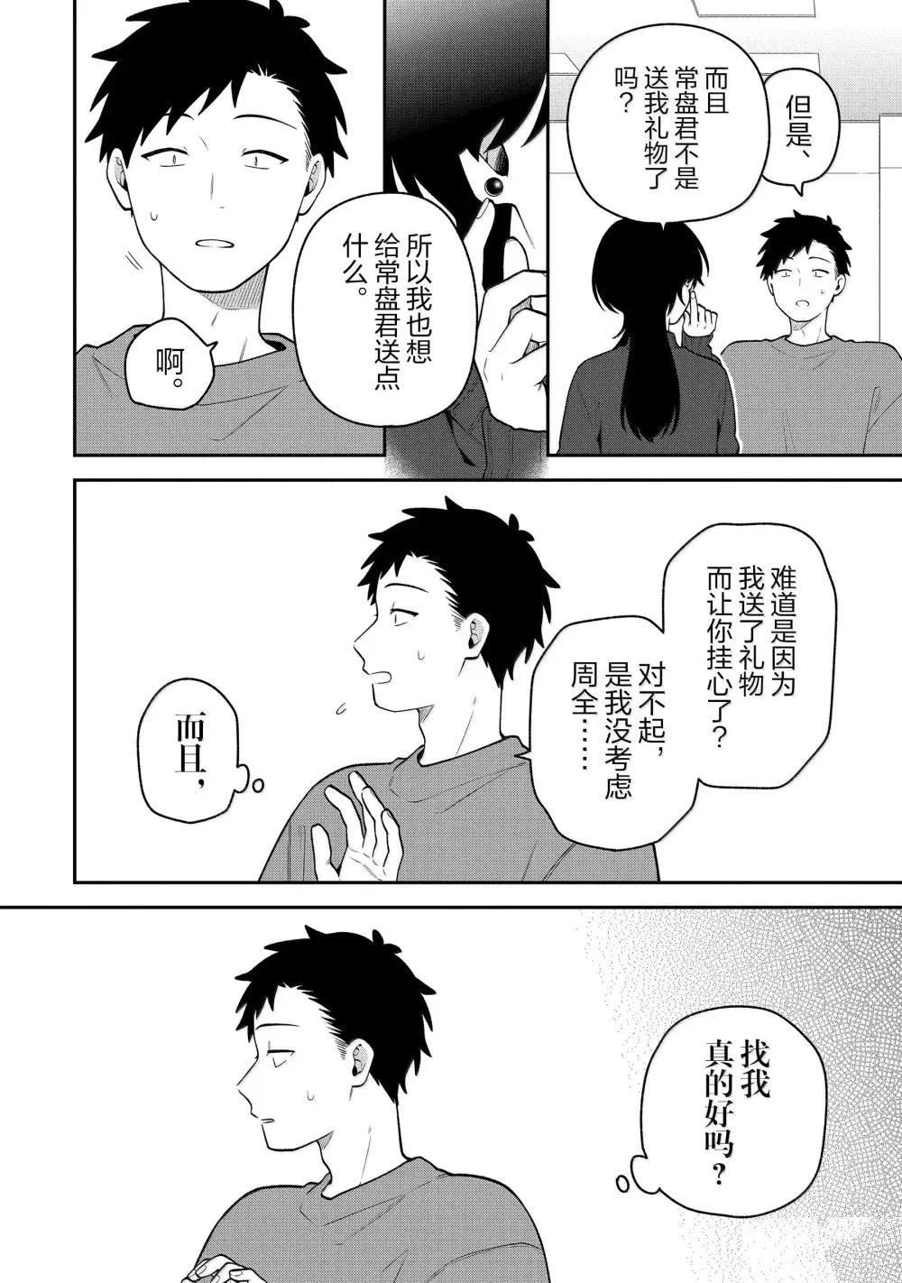 第60话13