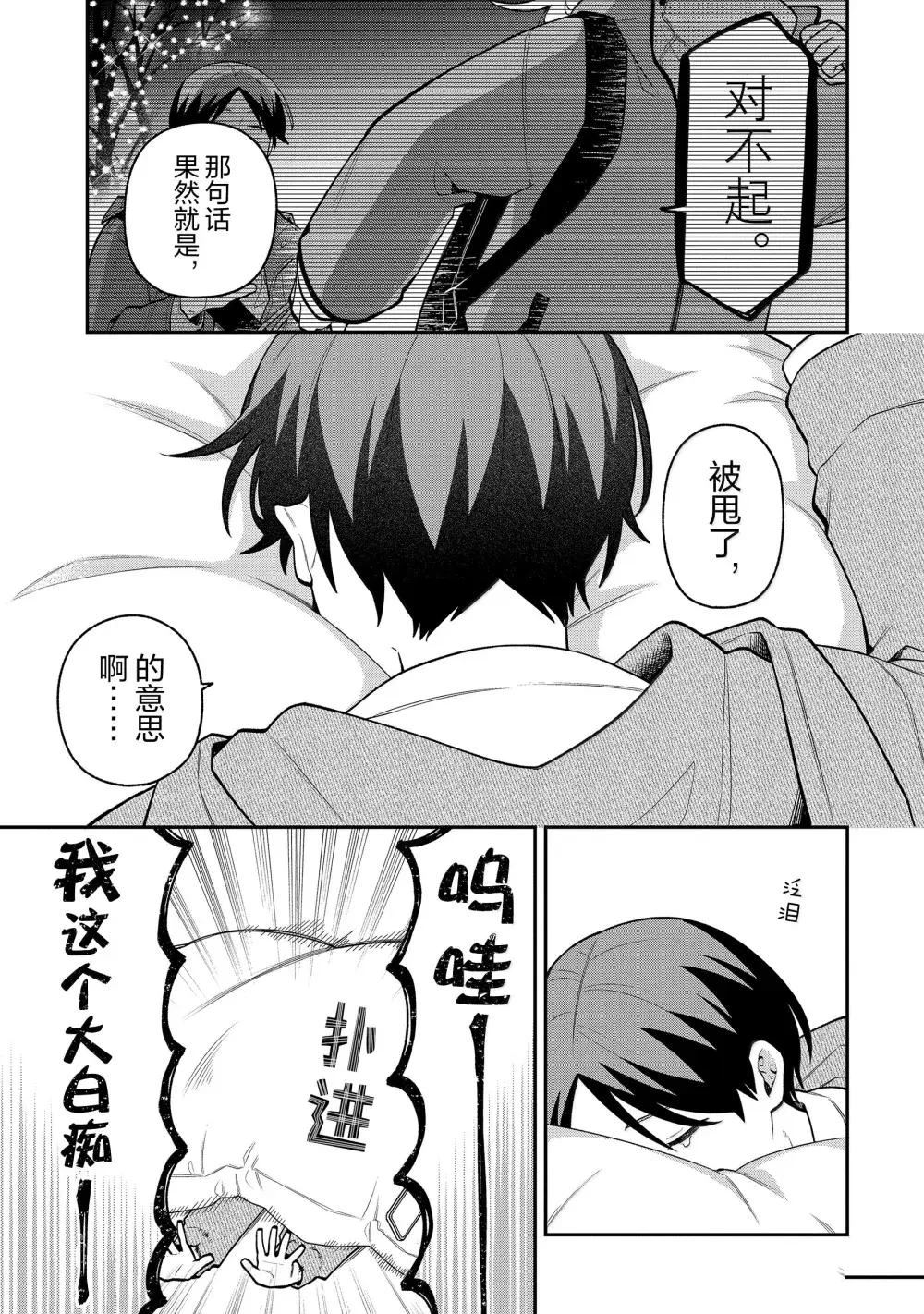 第60话2