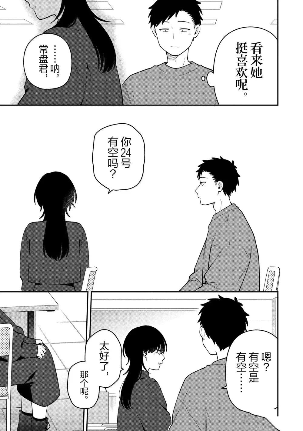 第60话10