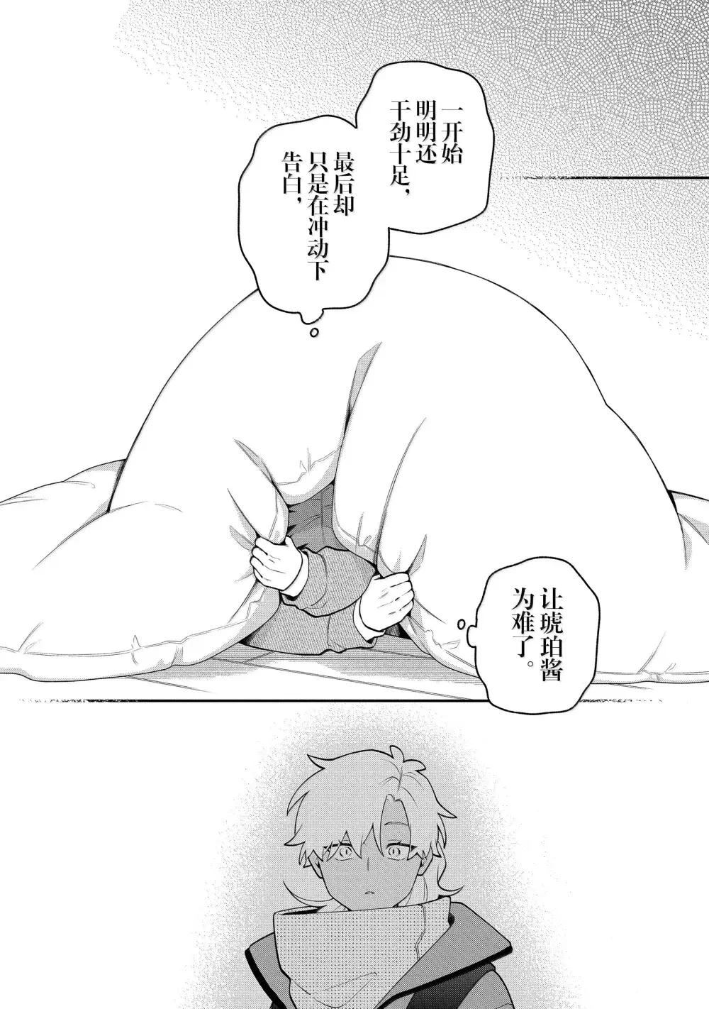第60话3