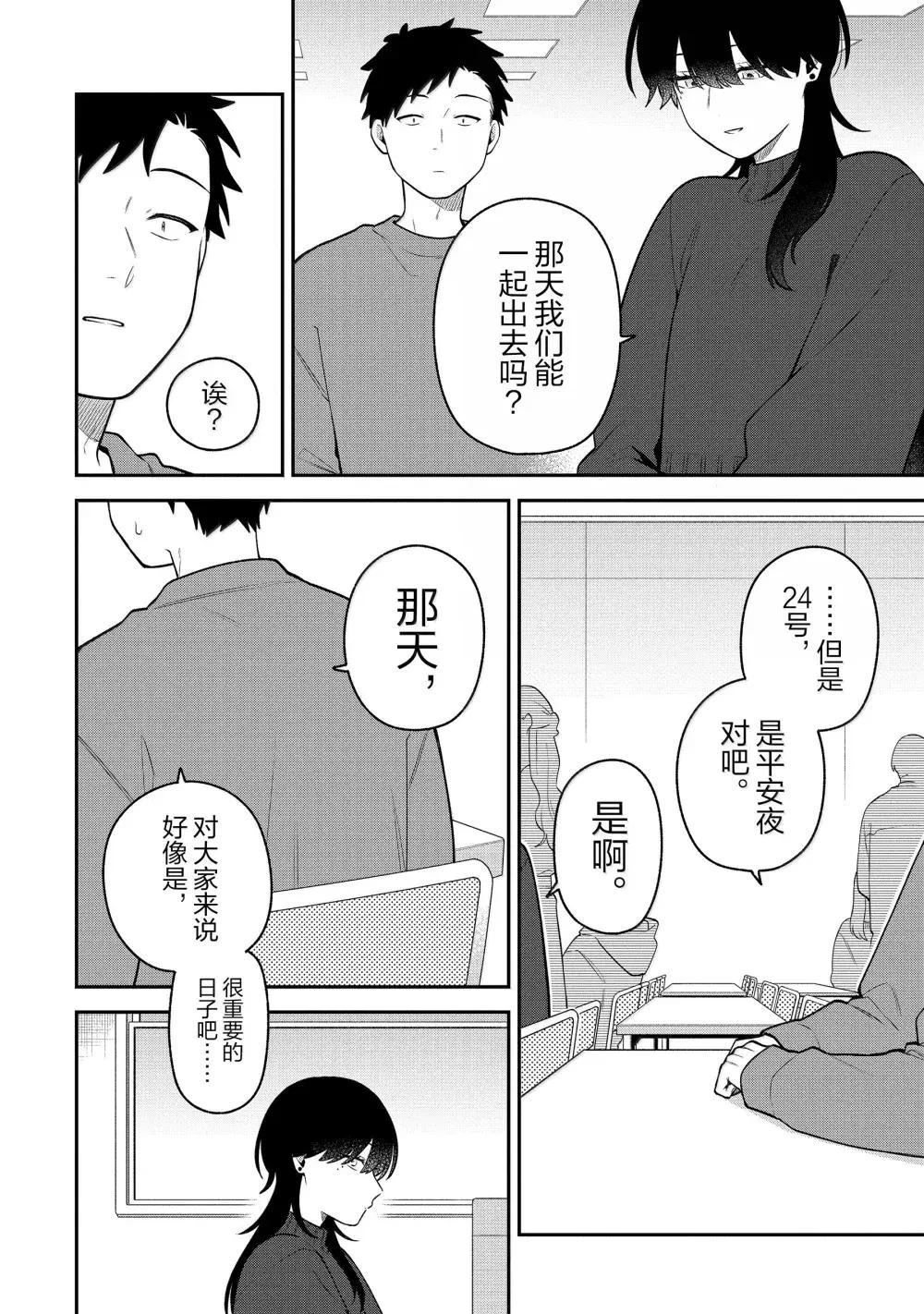 第60话11