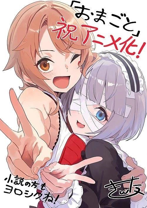 动画化2
