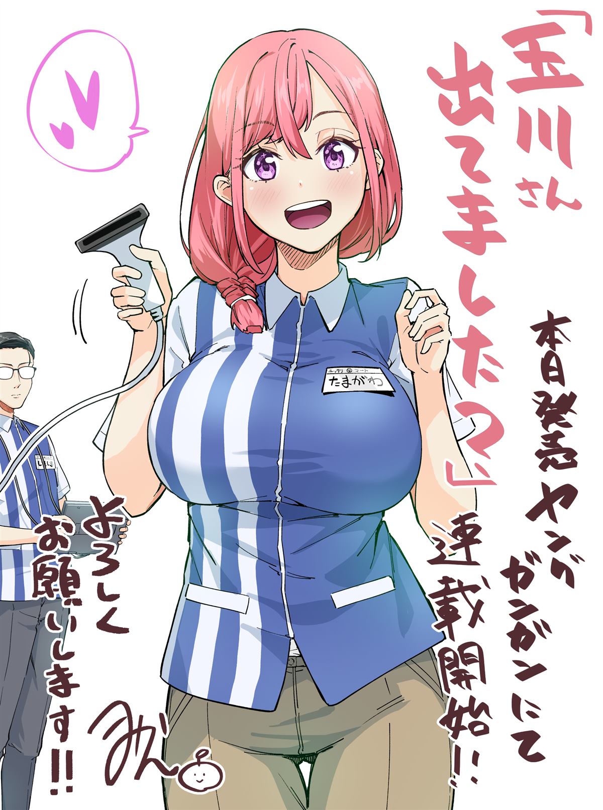 单行本封面及彩页2