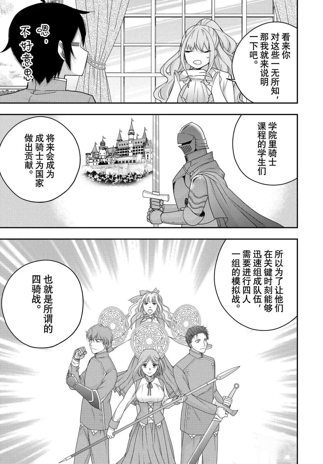第114话12