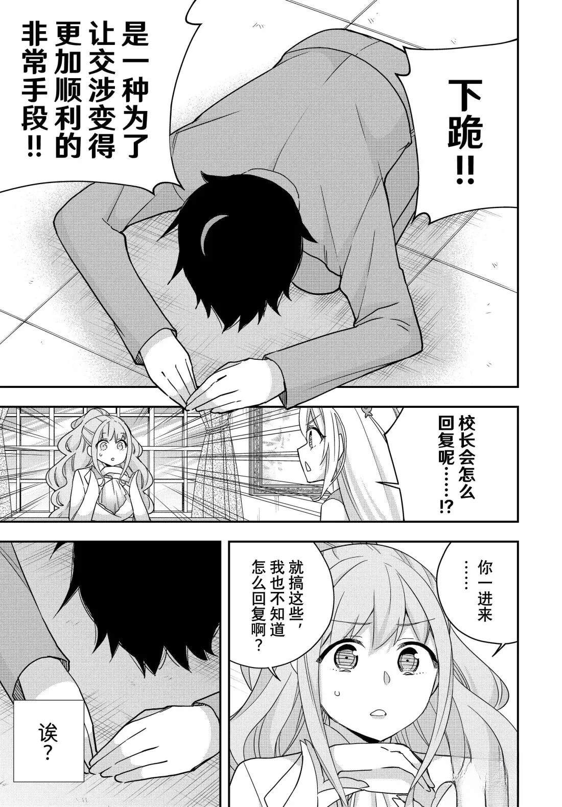 第114话4