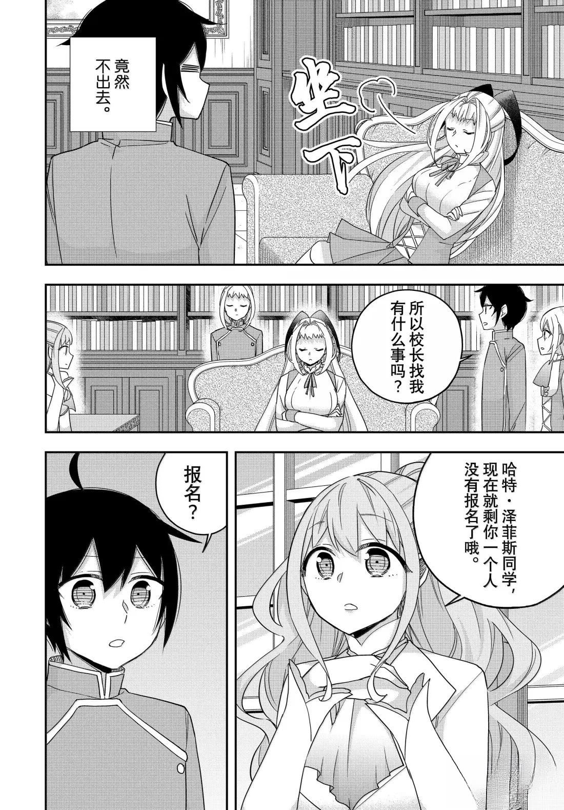 第114话9