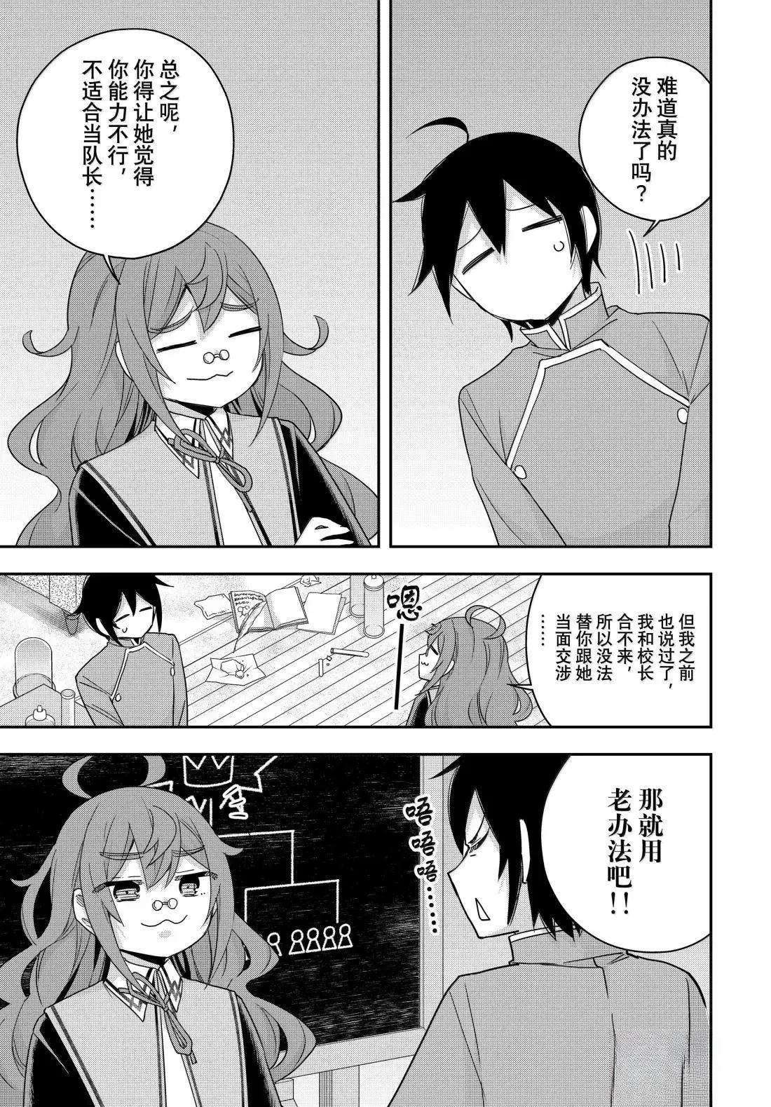 第115话6