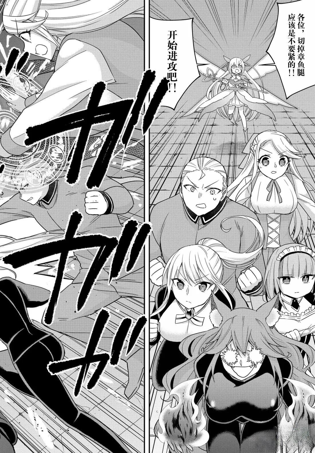 第112.2话9