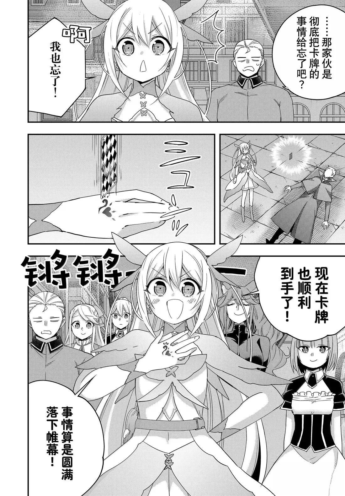 第112.2话15