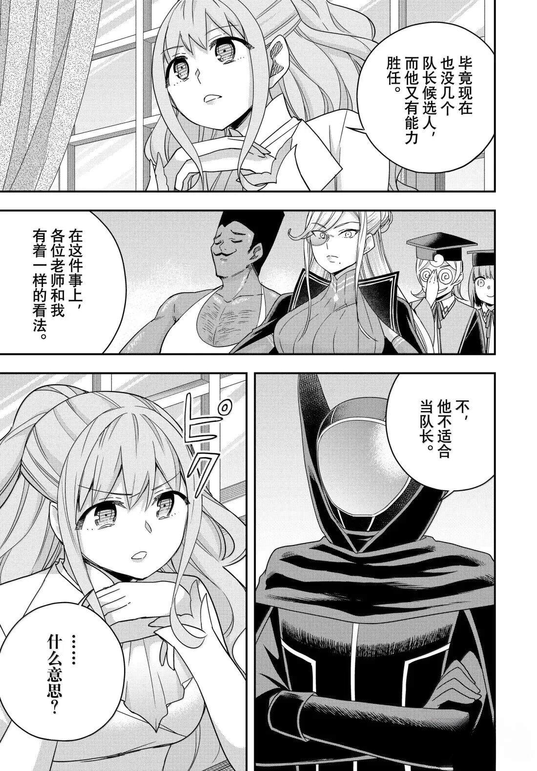 第115话10