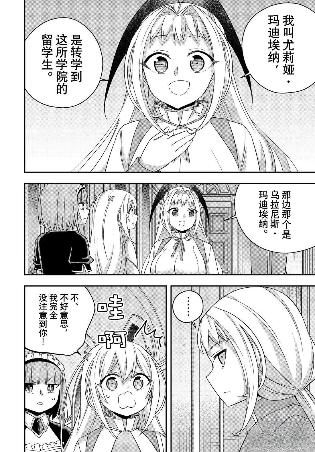 第113.2话9