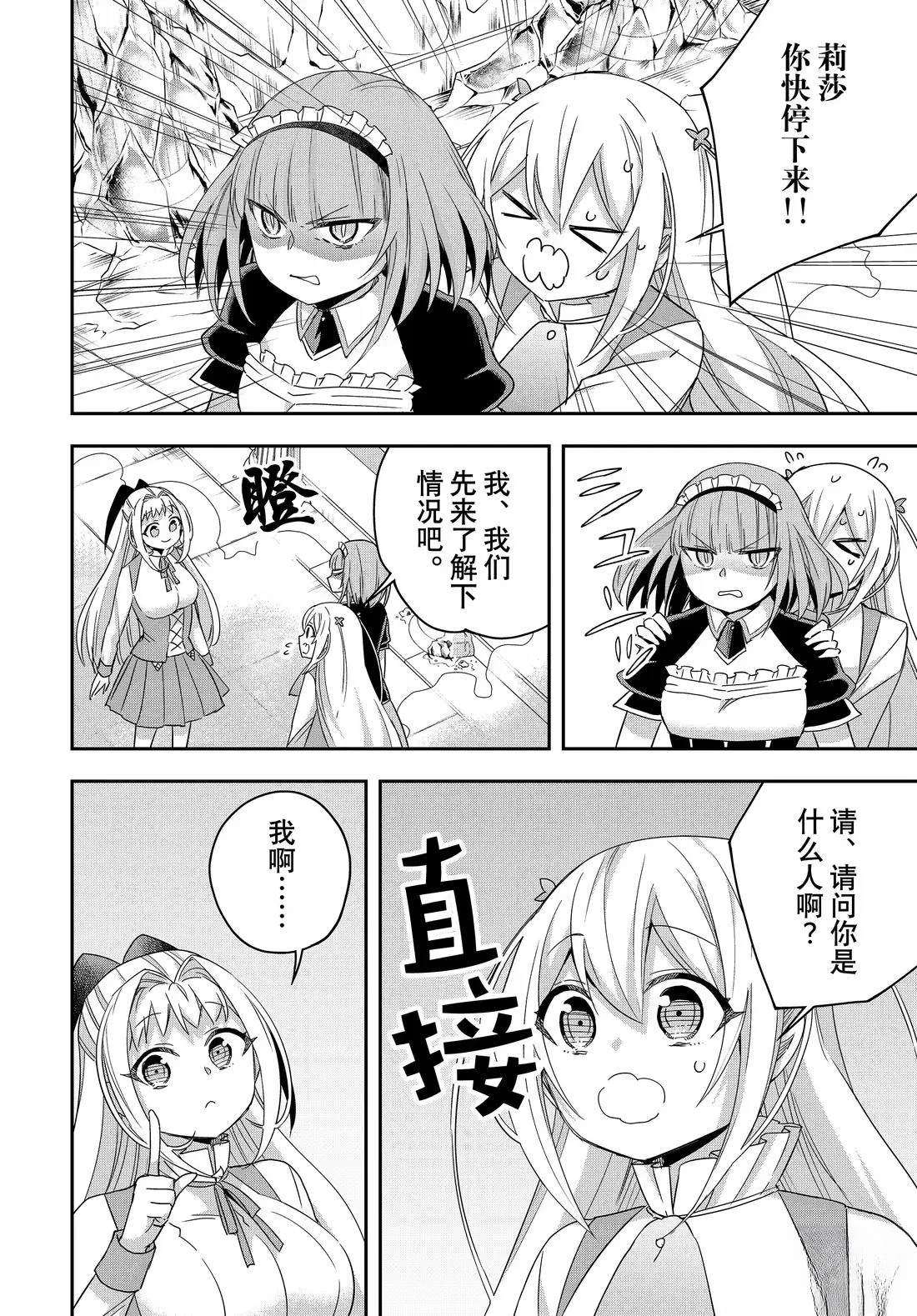 第113.2话7
