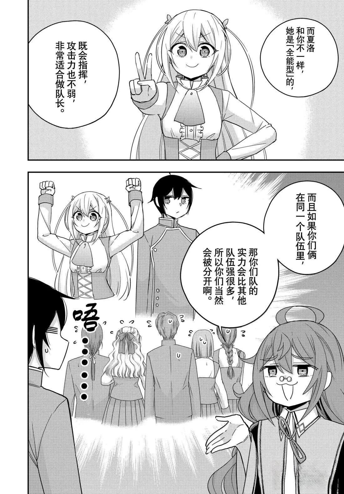 第115话5