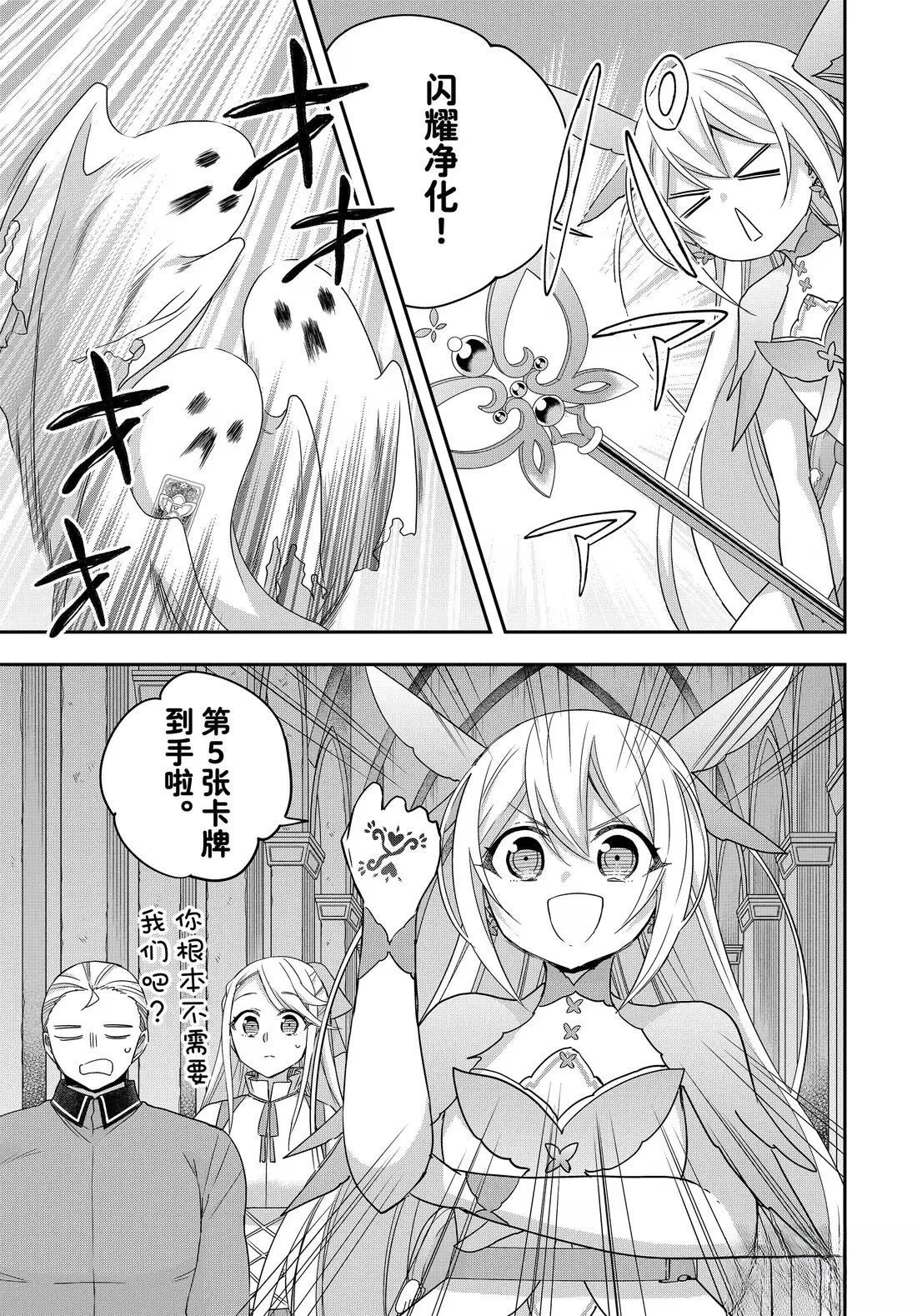 第113.1话8