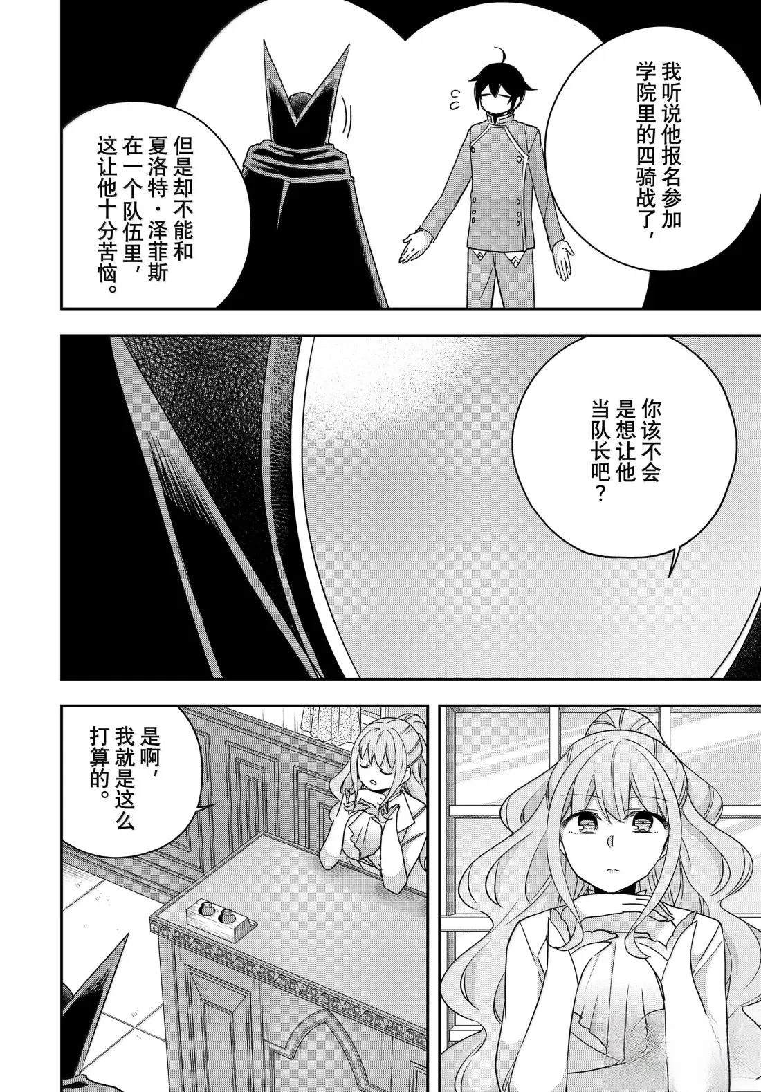 第115话9
