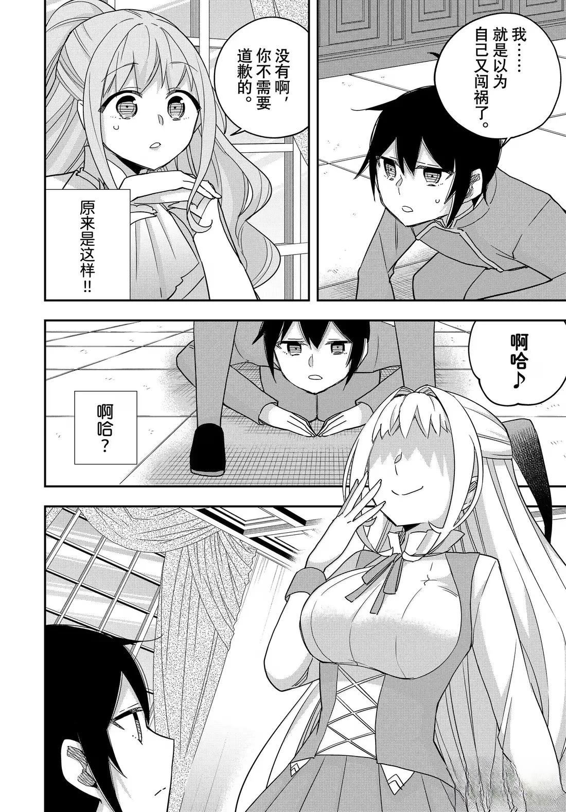 第114话5
