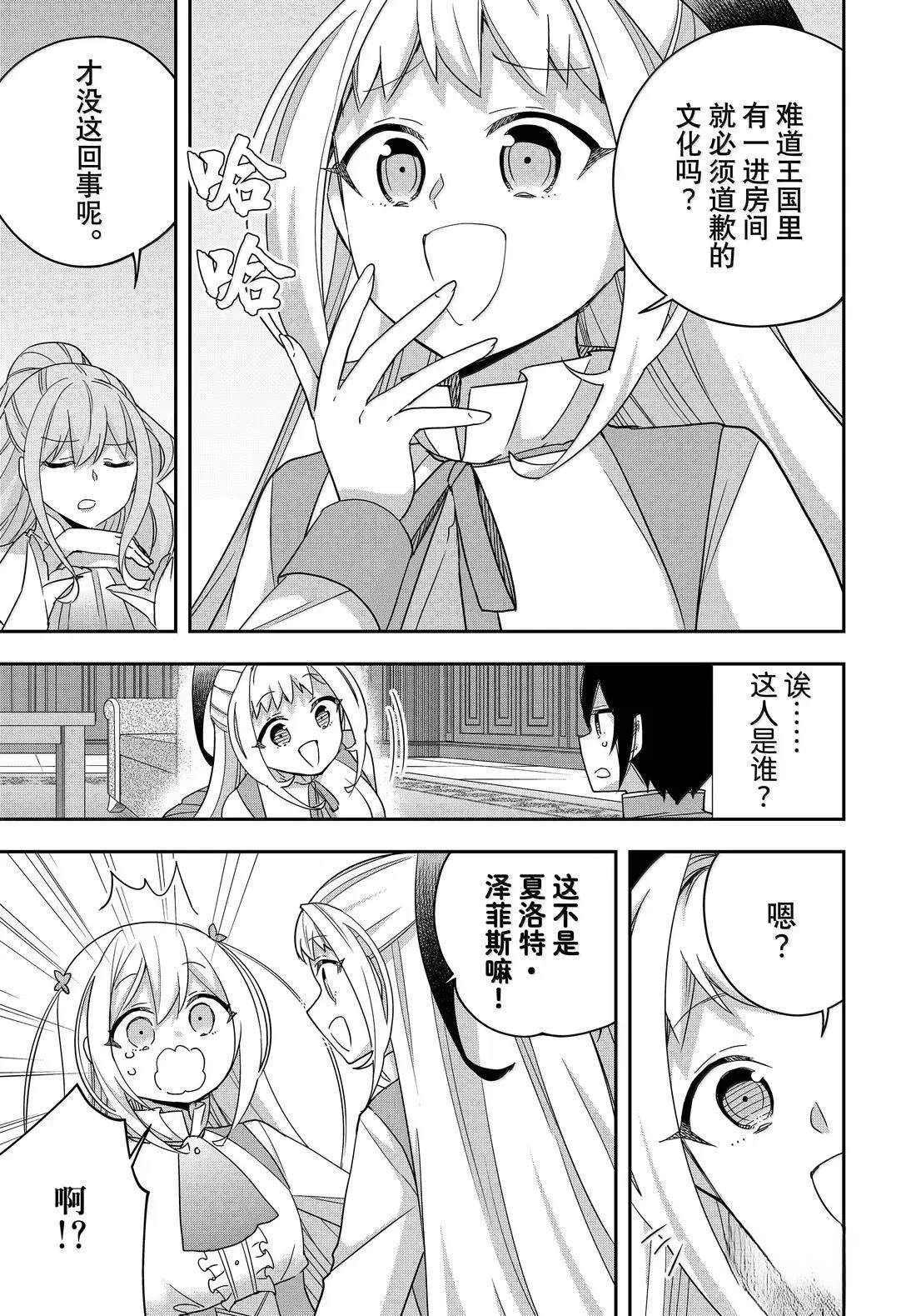第114话6