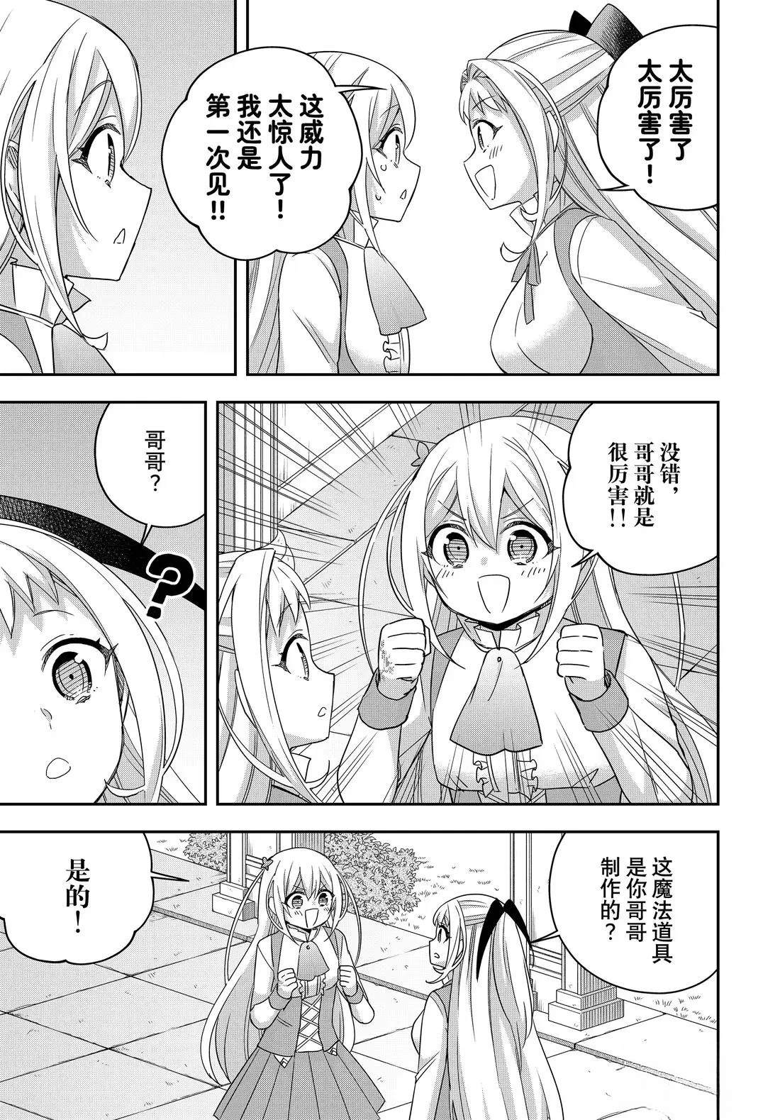 第113.2话2