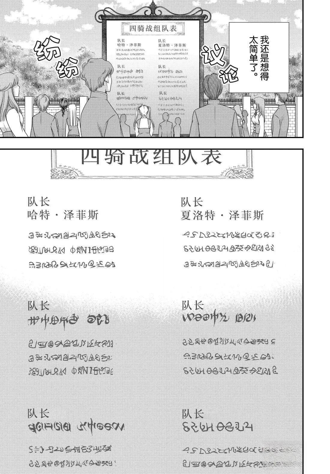 第115话14