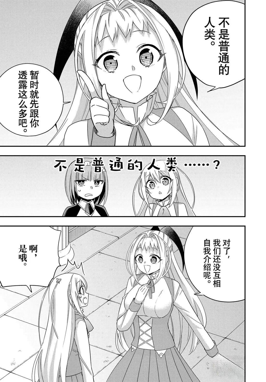 第113.2话8