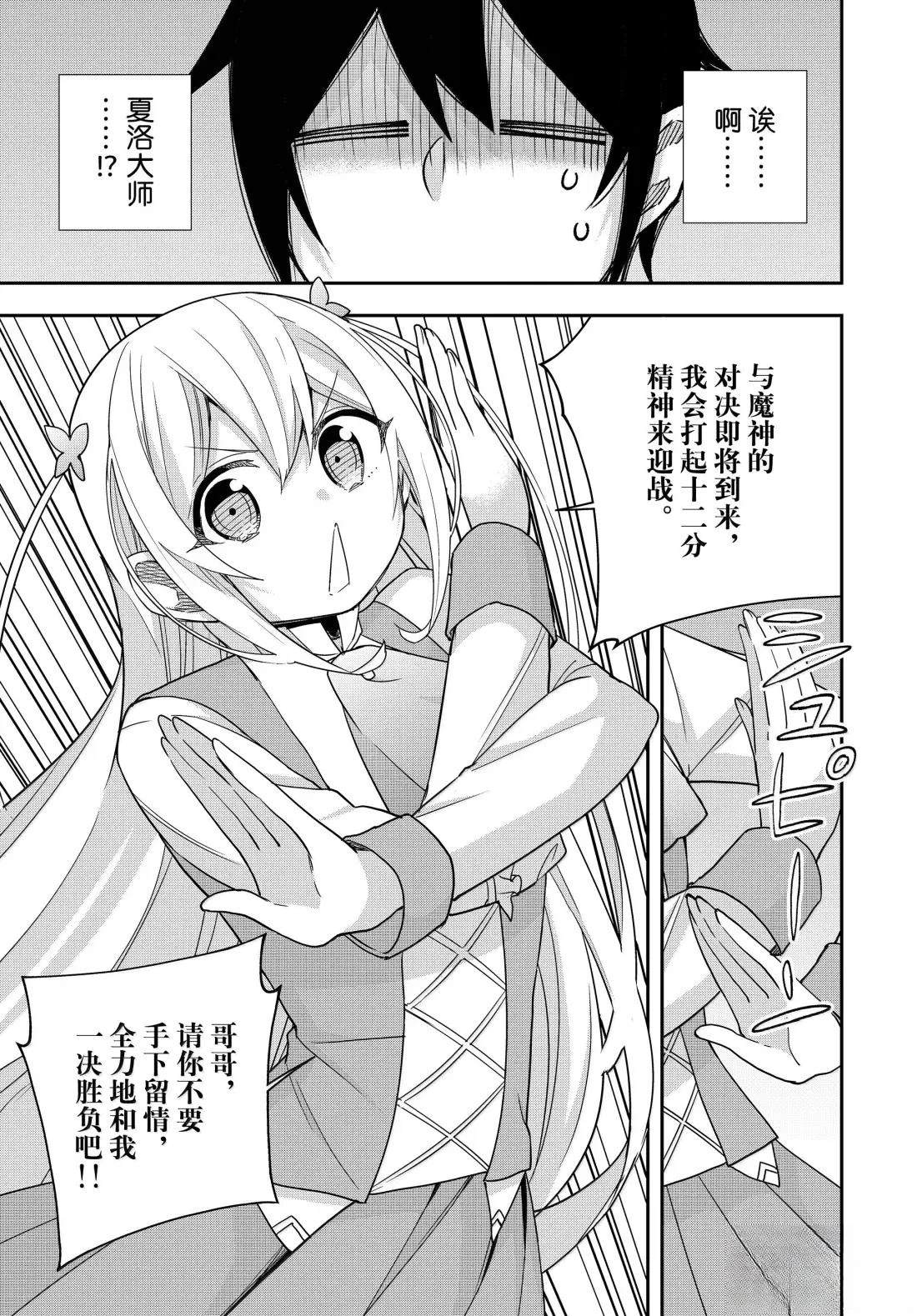 第115话16