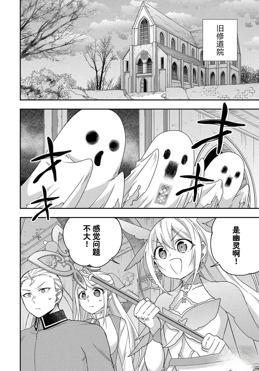 第113.1话7