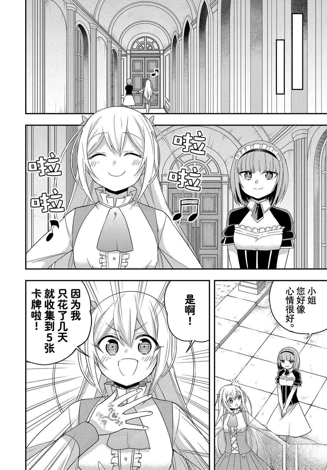 第113.1话9