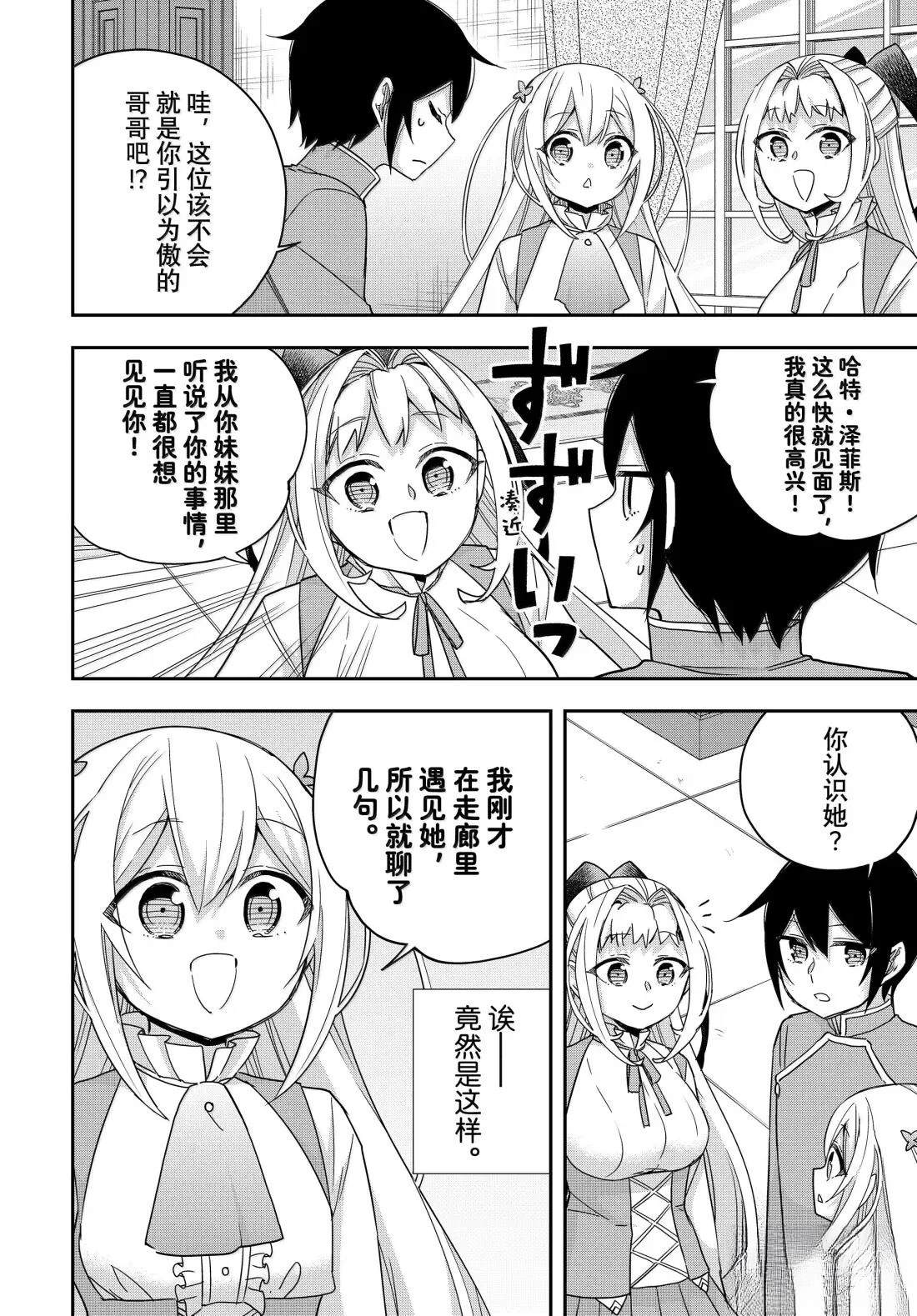 第114话7