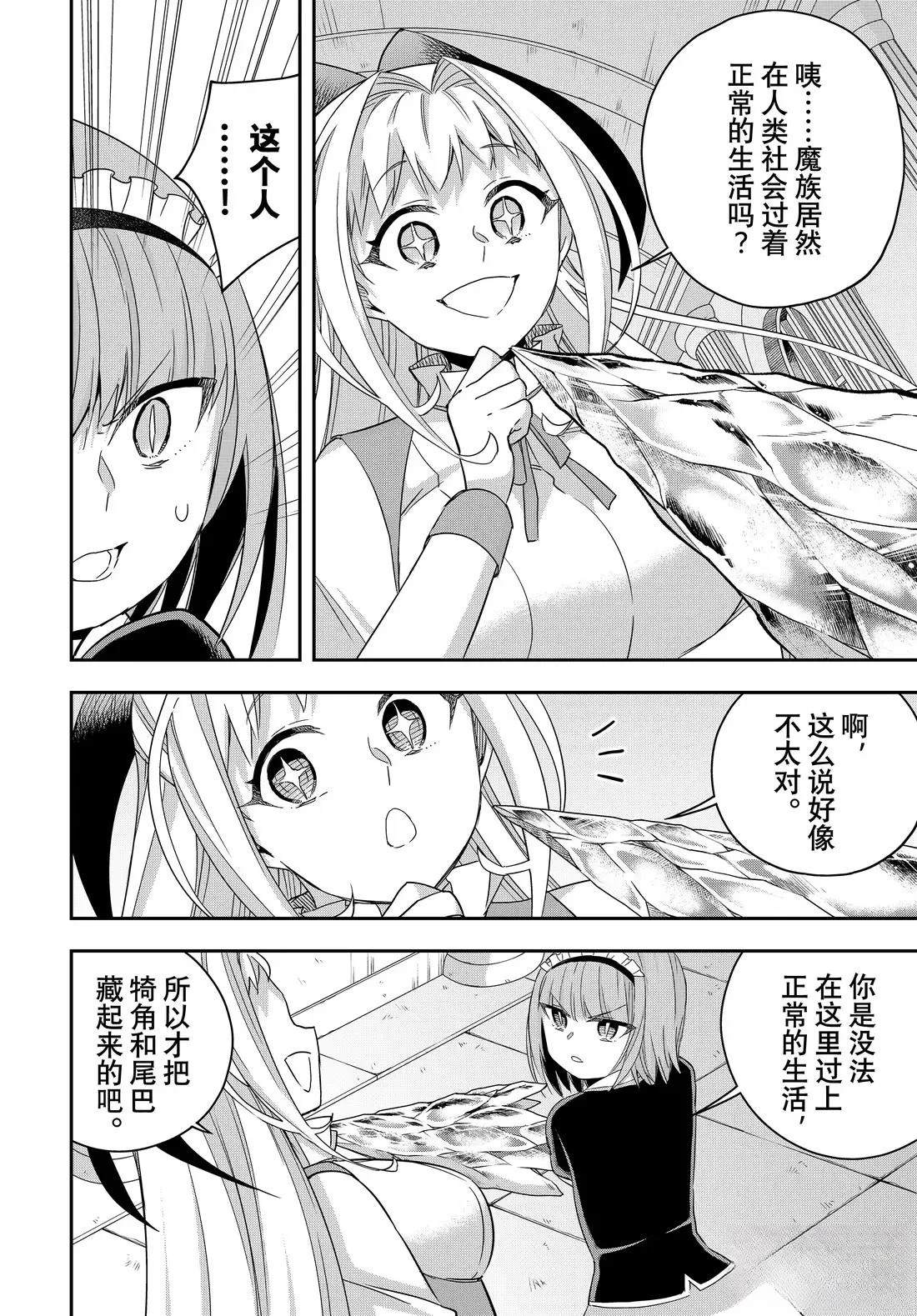 第113.2话5