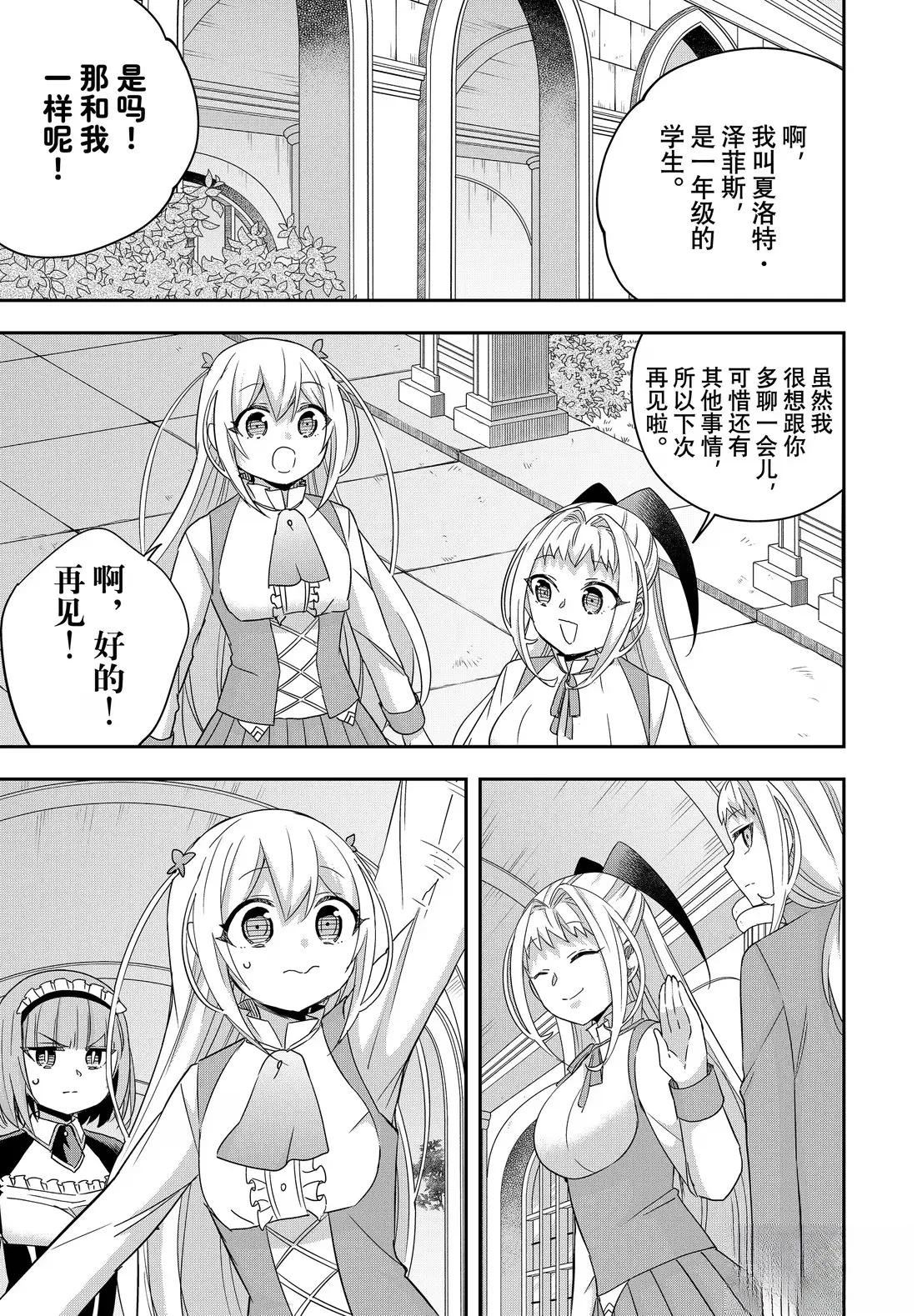 第113.2话10