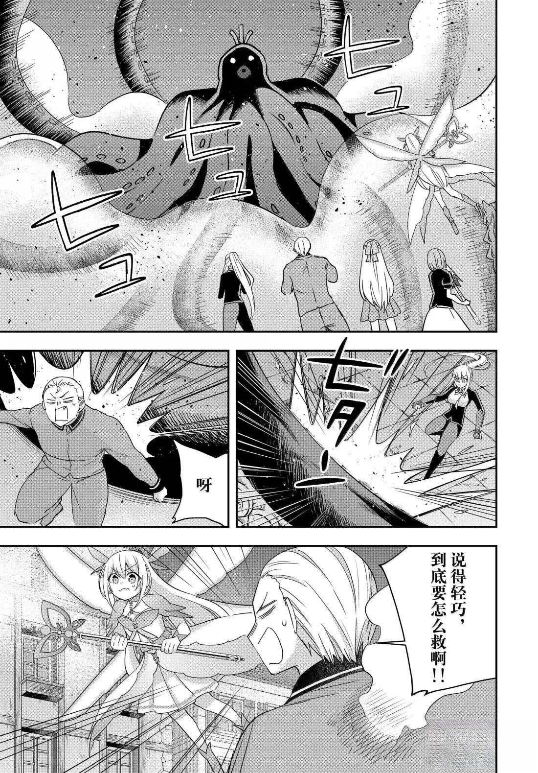 第112.2话4