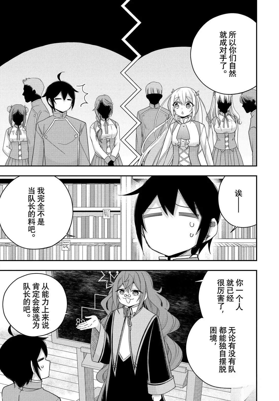 第115话4
