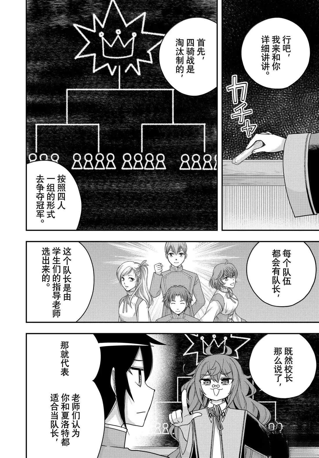 第115话3
