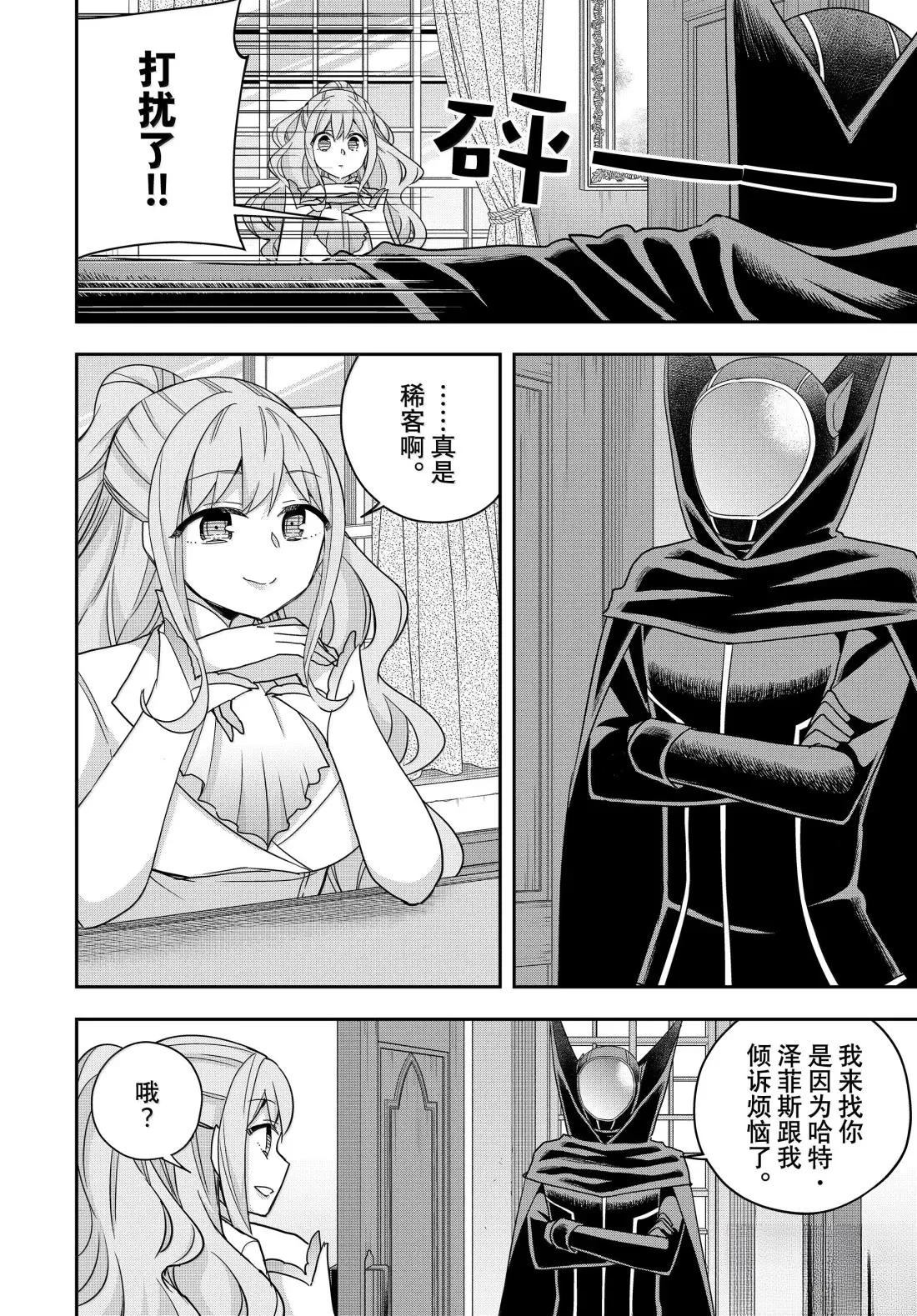 第115话7
