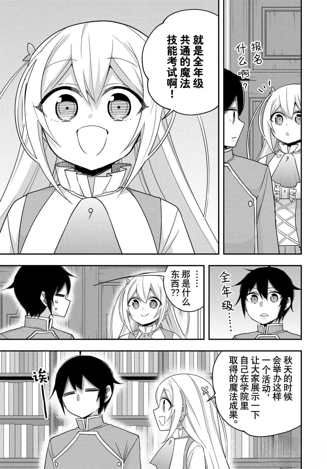 第114话10