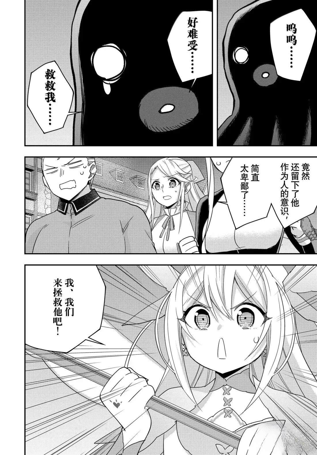 第112.2话3