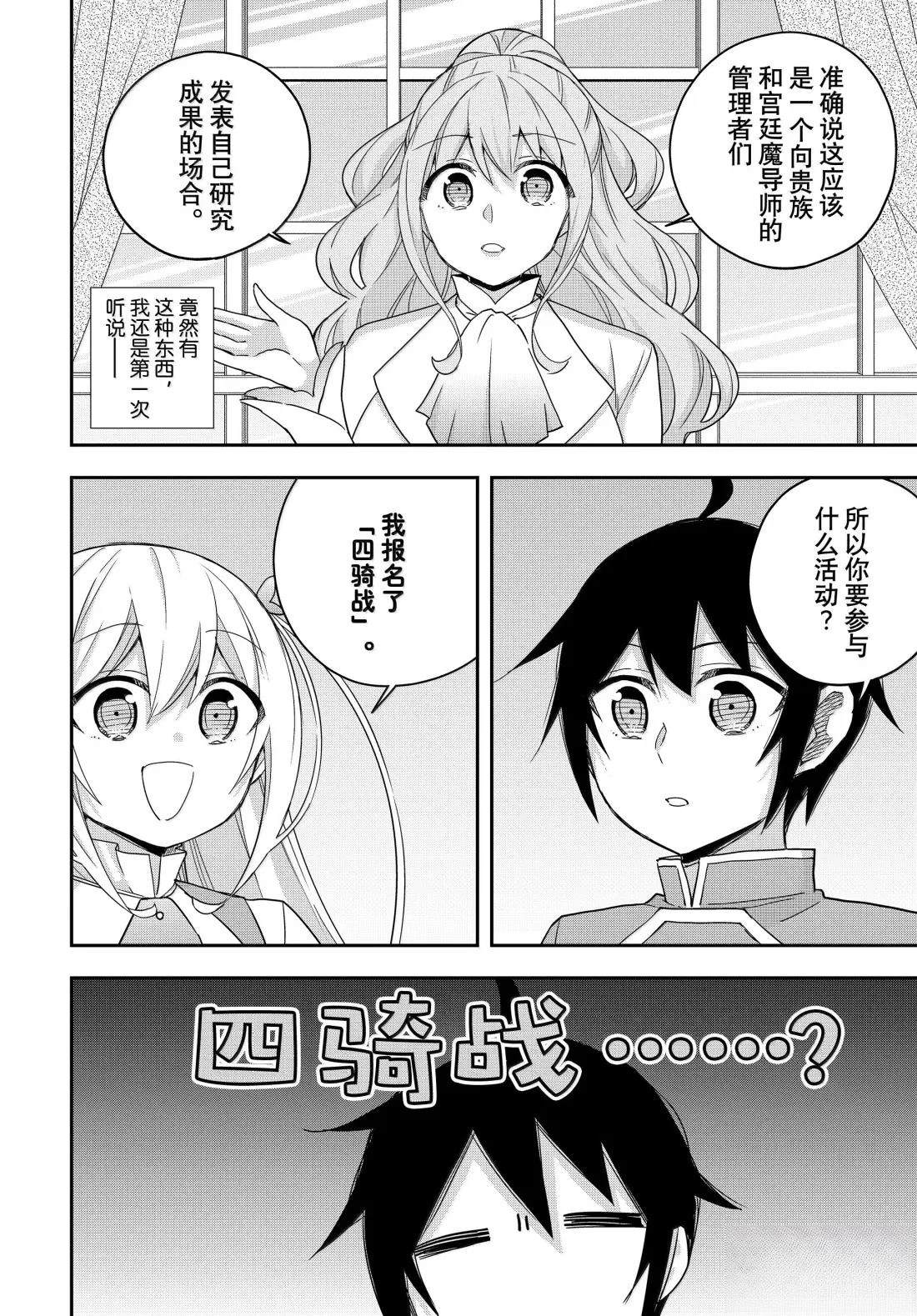 第114话11