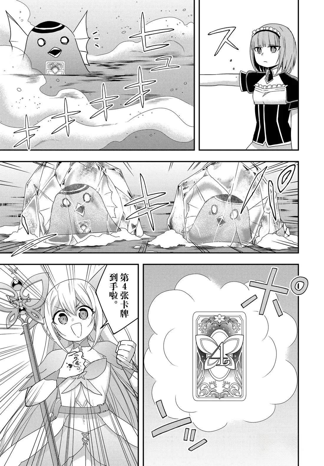 第113.1话6