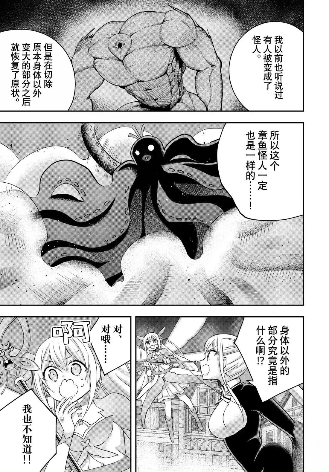 第112.2话6