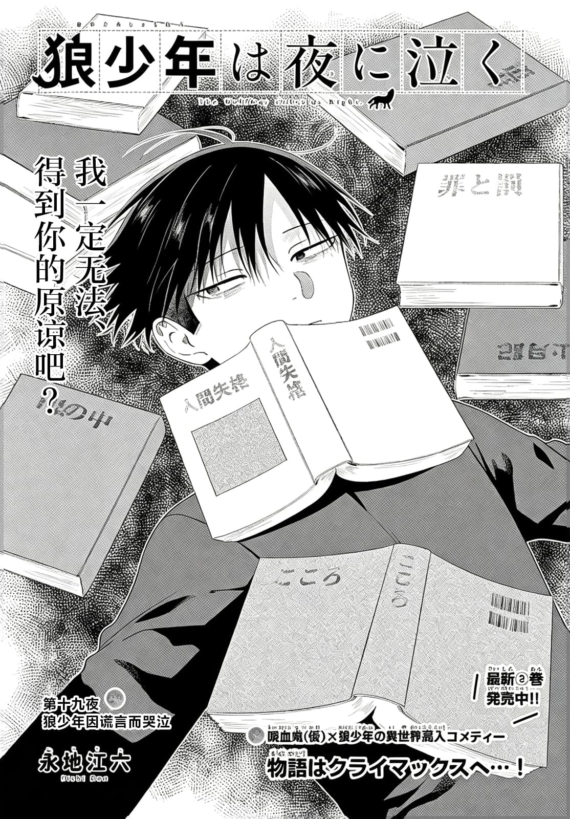 第19话0