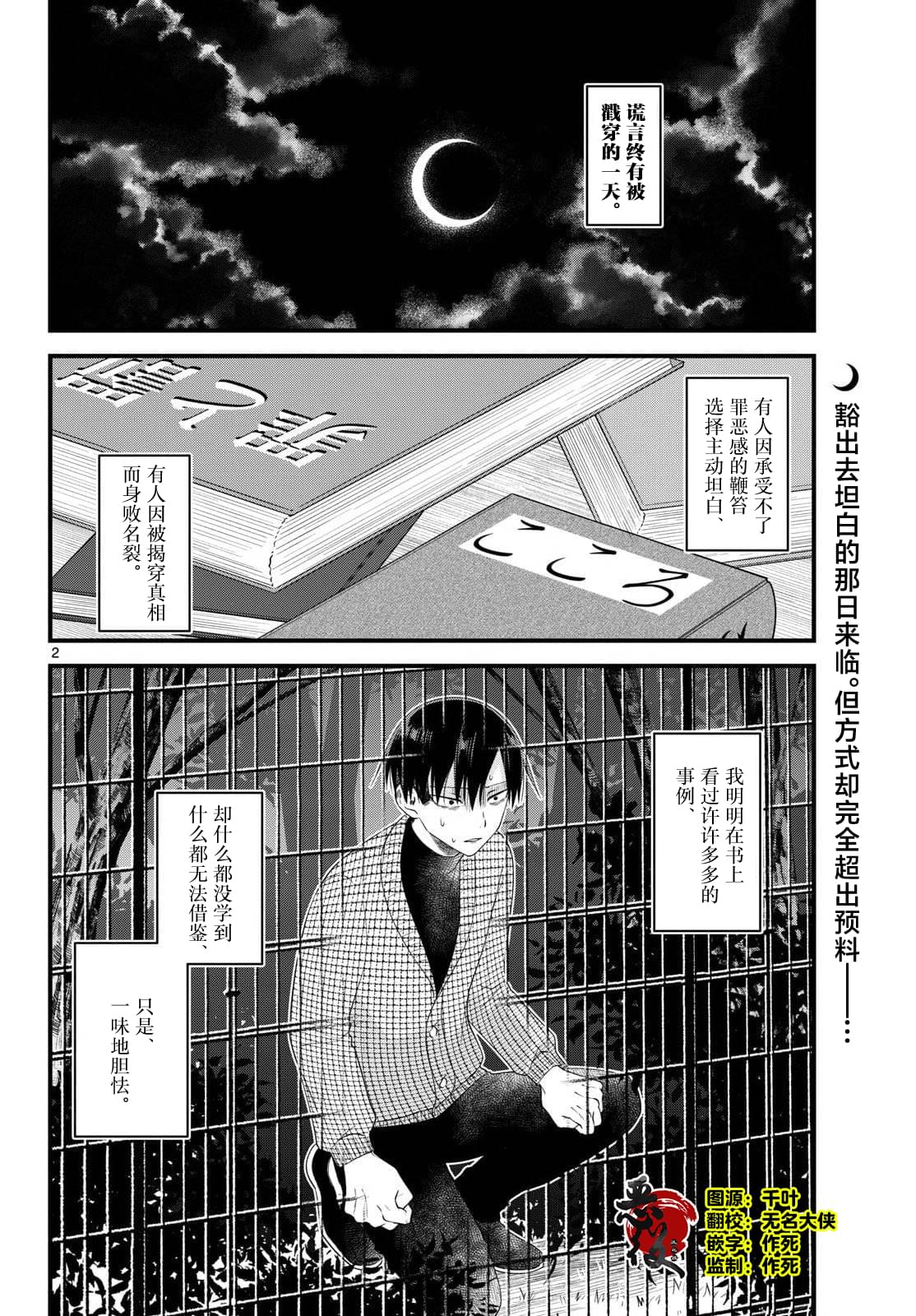 第19话1