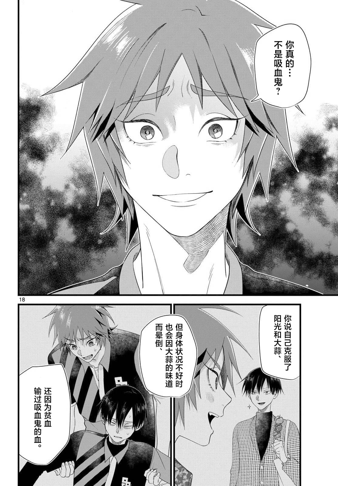 第19话17