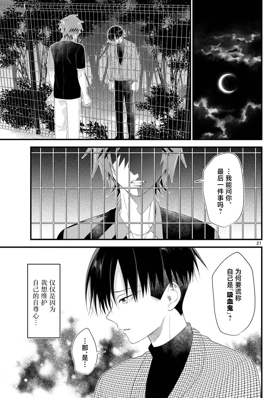 第19话20