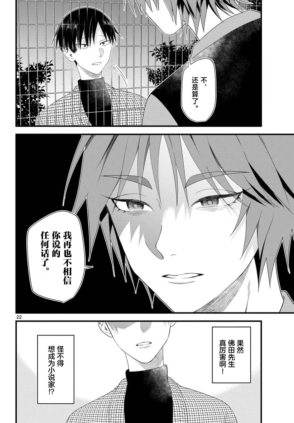 第19话21