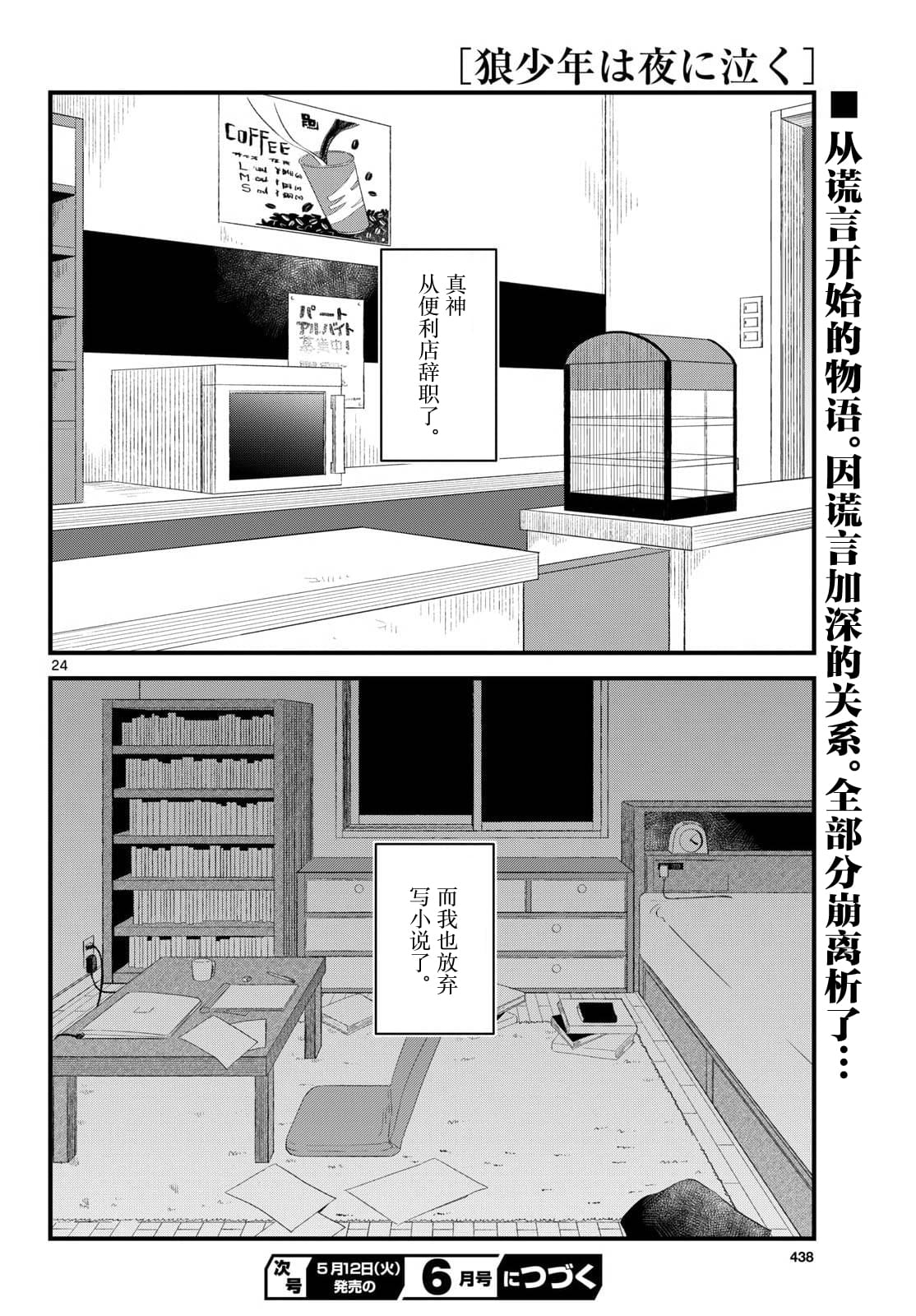 第19话23